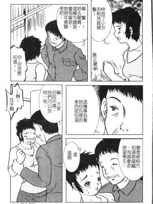 [アンソロジー] 母娘凌辱 2 [中文]_090_194p