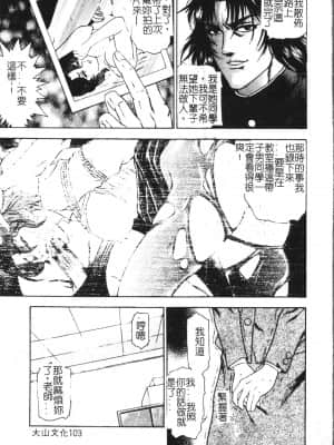 [アンソロジー] 母娘凌辱 2 [中文]_104_194p