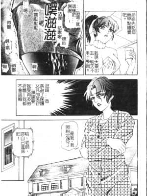 [アンソロジー] 母娘凌辱 2 [中文]_110_194p