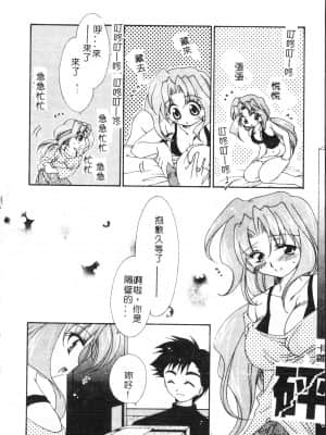 [アンソロジー] 母娘凌辱 2 [中文]_175_194p