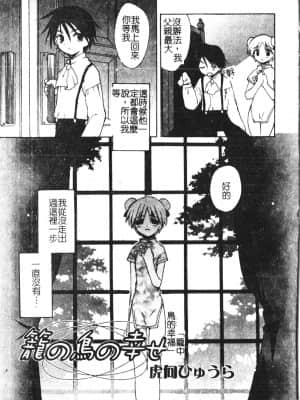 [アンソロジー] 少年グルメ Vol.1 [中文]_006_192p