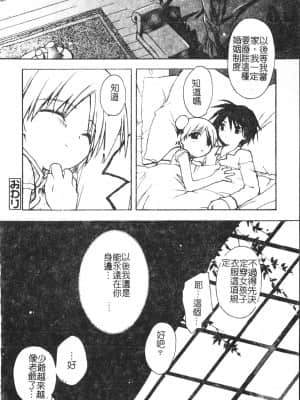 [アンソロジー] 少年グルメ Vol.1 [中文]_019_192p