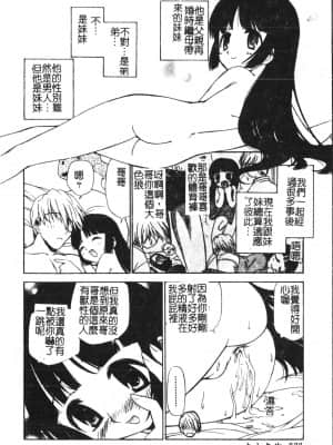 [アンソロジー] 少年グルメ Vol.1 [中文]_021_192p
