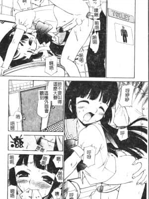 [アンソロジー] 少年グルメ Vol.1 [中文]_023_192p