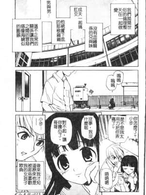 [アンソロジー] 少年グルメ Vol.1 [中文]_024_192p