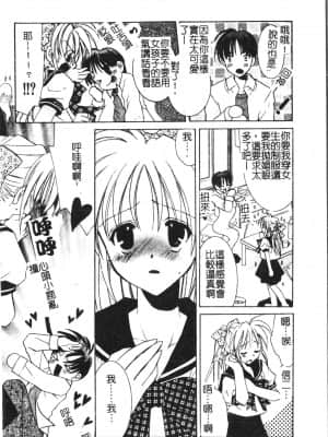 [アンソロジー] 少年グルメ Vol.1 [中文]_029_192p