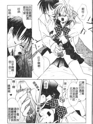 [アンソロジー] 少年グルメ Vol.1 [中文]_032_192p