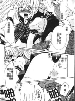 [アンソロジー] 少年グルメ Vol.1 [中文]_033_192p