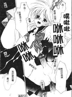 [アンソロジー] 少年グルメ Vol.1 [中文]_035_192p