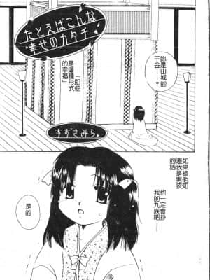 [アンソロジー] 少年グルメ Vol.1 [中文]_036_192p