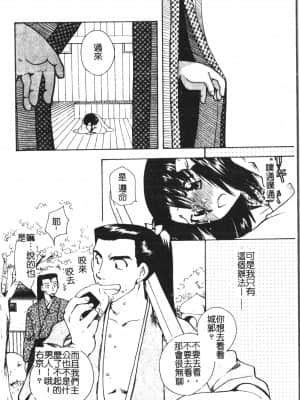 [アンソロジー] 少年グルメ Vol.1 [中文]_037_192p