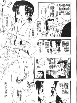 [アンソロジー] 少年グルメ Vol.1 [中文]_038_192p