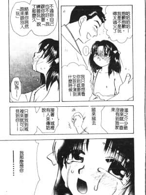 [アンソロジー] 少年グルメ Vol.1 [中文]_044_192p