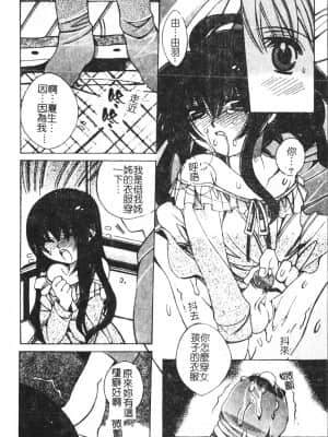 [アンソロジー] 少年グルメ Vol.1 [中文]_059_192p