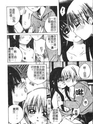 [アンソロジー] 少年グルメ Vol.1 [中文]_060_192p