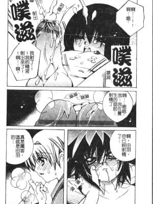 [アンソロジー] 少年グルメ Vol.1 [中文]_063_192p