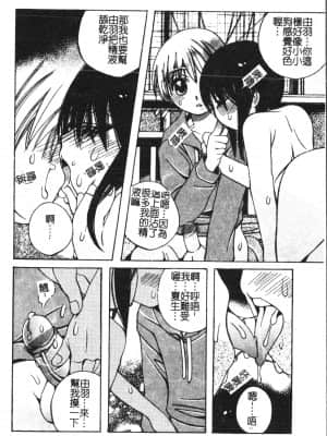 [アンソロジー] 少年グルメ Vol.1 [中文]_065_192p