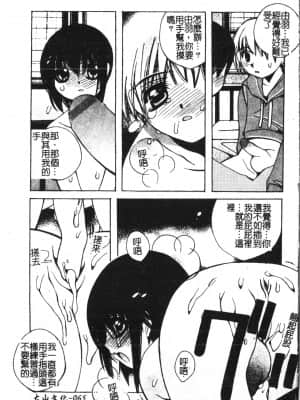 [アンソロジー] 少年グルメ Vol.1 [中文]_066_192p