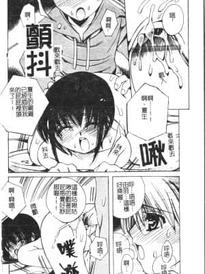 [アンソロジー] 少年グルメ Vol.1 [中文]_067_192p