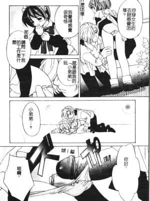 [アンソロジー] 少年グルメ Vol.1 [中文]_073_192p