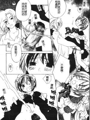[アンソロジー] 少年グルメ Vol.1 [中文]_074_192p