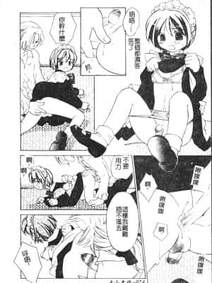 [アンソロジー] 少年グルメ Vol.1 [中文]_075_192p