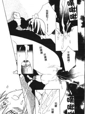[アンソロジー] 少年グルメ Vol.1 [中文]_078_192p
