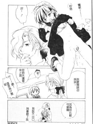 [アンソロジー] 少年グルメ Vol.1 [中文]_079_192p