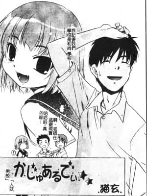 [アンソロジー] 少年グルメ Vol.1 [中文]_081_192p
