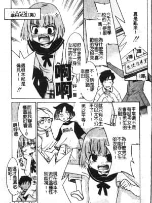 [アンソロジー] 少年グルメ Vol.1 [中文]_082_192p
