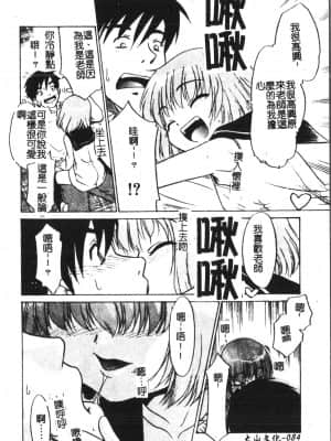 [アンソロジー] 少年グルメ Vol.1 [中文]_085_192p