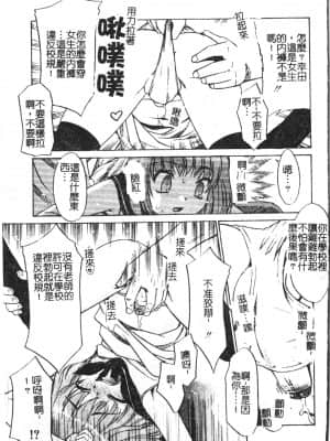 [アンソロジー] 少年グルメ Vol.1 [中文]_088_192p