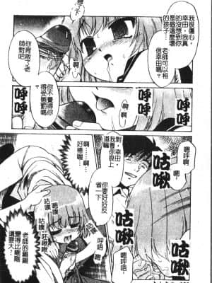 [アンソロジー] 少年グルメ Vol.1 [中文]_089_192p