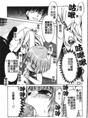 [アンソロジー] 少年グルメ Vol.1 [中文]_090_192p
