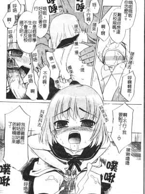 [アンソロジー] 少年グルメ Vol.1 [中文]_091_192p