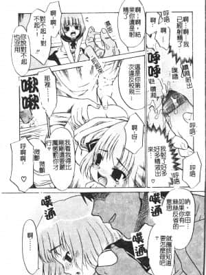 [アンソロジー] 少年グルメ Vol.1 [中文]_092_192p