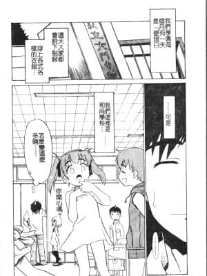 [アンソロジー] 少年グルメ Vol.1 [中文]_099_192p