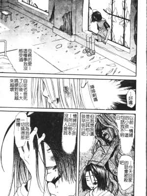[アンソロジー] 少年グルメ Vol.1 [中文]_100_192p