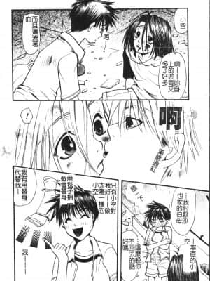 [アンソロジー] 少年グルメ Vol.1 [中文]_103_192p