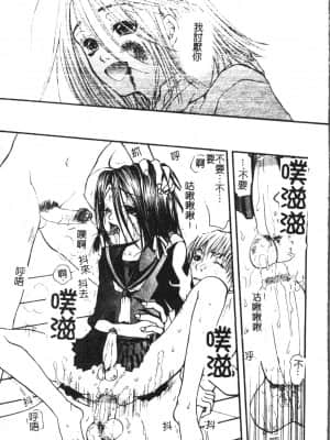 [アンソロジー] 少年グルメ Vol.1 [中文]_104_192p
