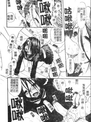 [アンソロジー] 少年グルメ Vol.1 [中文]_105_192p