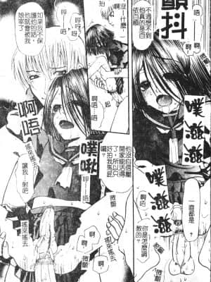 [アンソロジー] 少年グルメ Vol.1 [中文]_106_192p