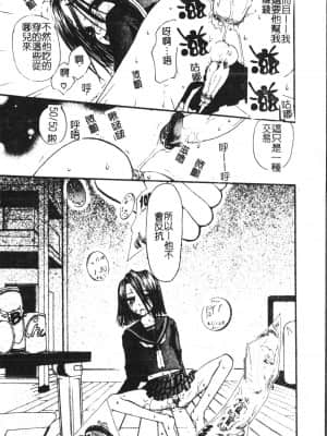 [アンソロジー] 少年グルメ Vol.1 [中文]_107_192p