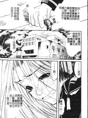 [アンソロジー] 少年グルメ Vol.1 [中文]_108_192p