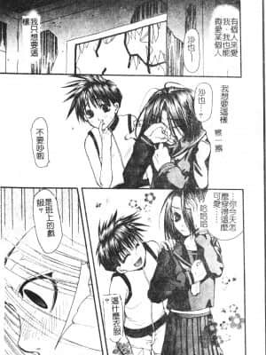 [アンソロジー] 少年グルメ Vol.1 [中文]_109_192p