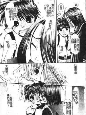 [アンソロジー] 少年グルメ Vol.1 [中文]_110_192p