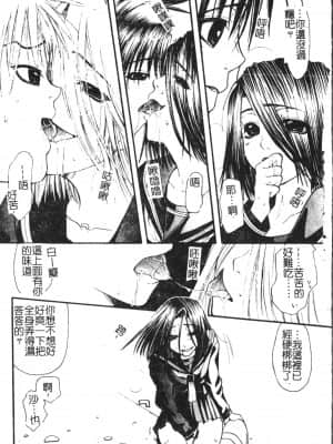 [アンソロジー] 少年グルメ Vol.1 [中文]_112_192p
