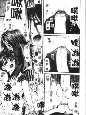 [アンソロジー] 少年グルメ Vol.1 [中文]_113_192p