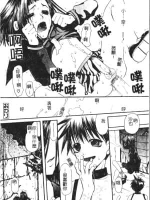 [アンソロジー] 少年グルメ Vol.1 [中文]_115_192p