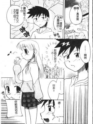 [アンソロジー] 少年グルメ Vol.1 [中文]_116_192p